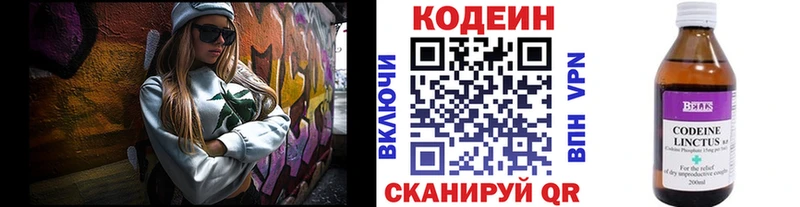 Codein Purple Drank  купить  сайты  площадка состав  Остров 