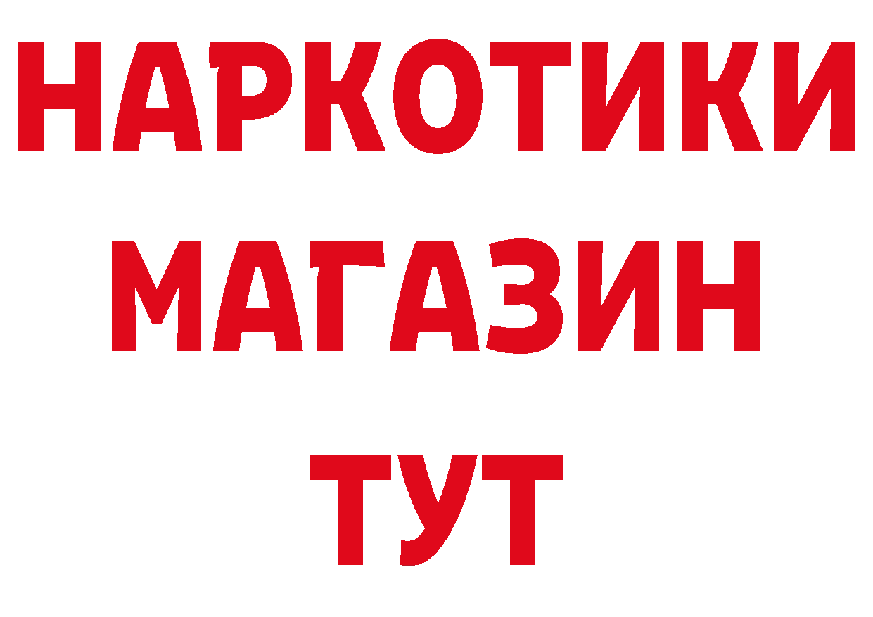 Где найти наркотики? площадка как зайти Остров