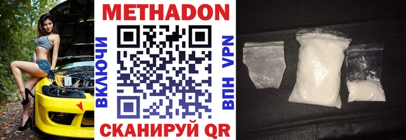 МЕТАДОН VHQ  где можно купить наркотик  Остров 